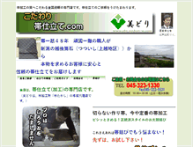 Tablet Screenshot of obi.midori-w.com